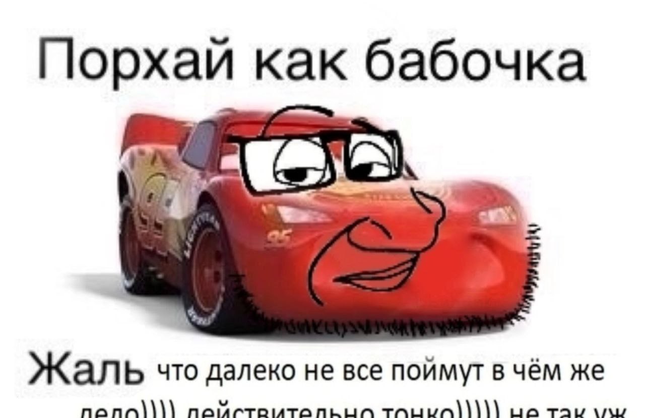 как бабочка Жаль что далеко не все поймут в чём же NOUCTOUTONLLA Lod TAU