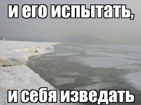 иегоиспытать, on hey себяиз ведать
