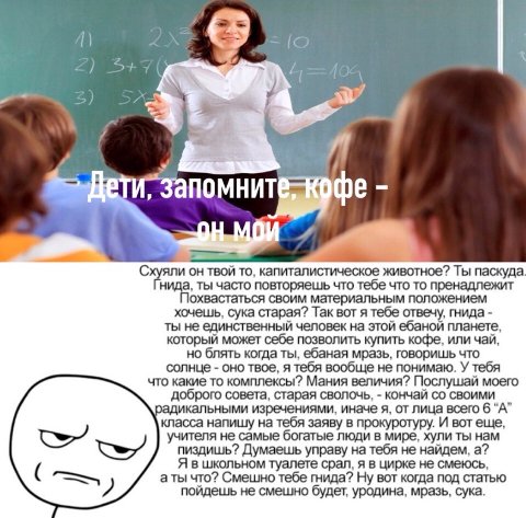 дети запомните кофе он мой