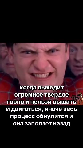 когда выходит _ огромноетвердое > _ говноинельзя дышать’ _ и двигаться, иначе весь процесс обнулится и она заползет назад _ говноии нельзя дышать’