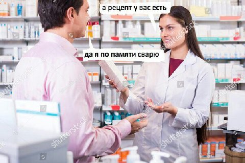 у вас есть да я по памяти сварю