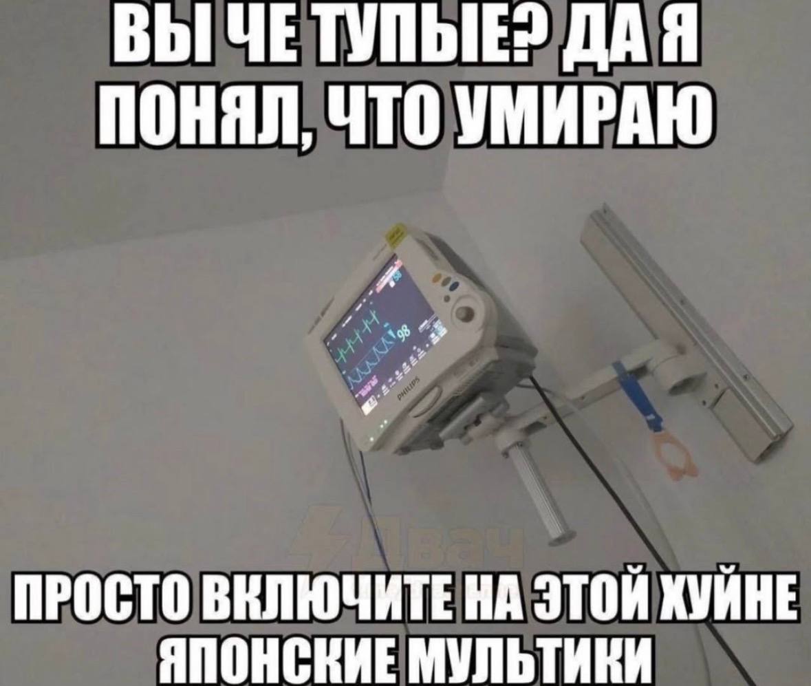 ВЫ AAA ПОНЯЛ, ЧТО УМИРАЮ ПРОСТО ВЕЛЮЧИТЕ НА ЭТОЙ ХУЙНЕ ЯПОНСКИЕ МУЛЬТИКИ