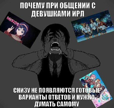 ПОЧЕМУ ПРИ ОБЩЕНИИ С ДЕВУШКАМИ ИРЛ 4 СНИЗУ HE ПОЯВЛЯЮТСЯ ВАРИАНТЫ ОТВЕТОВ И ДУМАТЬ САМОМУ