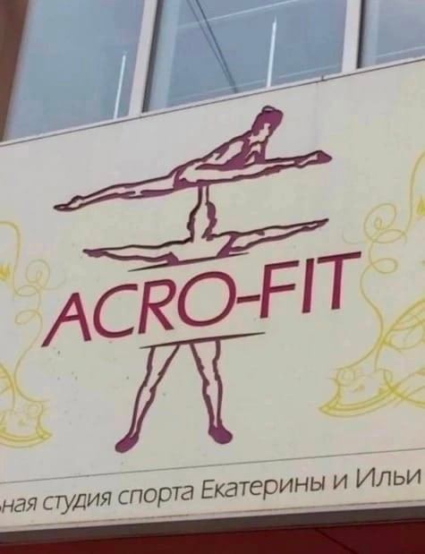 ная студия спорта Екатерины и ИЛЬИ