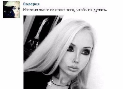 Валерия Никакие мысли не стоят того, чтобы думать.