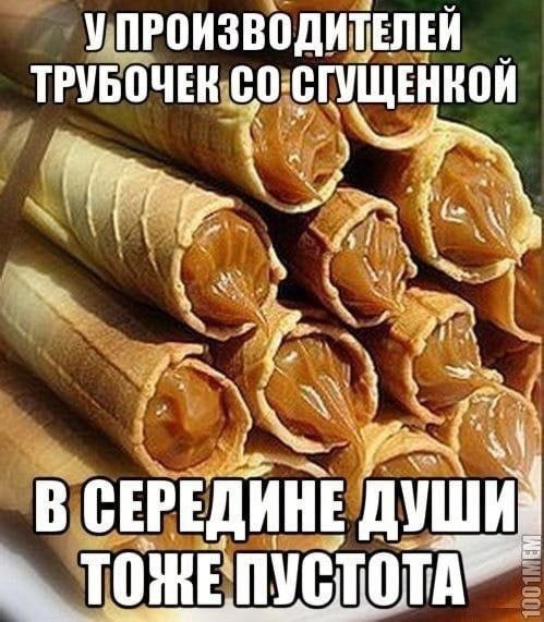 УПРОИЗВОДИТЕЛЕЙ ТРУБОЧЕК С0-СГУЩЕНКОЙ A В СЕРЕДИНЕ ДУШИЯ