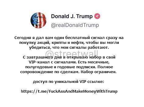 у Donald Trump Сегодня я дал вам один бесплатный сигнал сразу на покупку акций, крипты и нефти, чтобы вы могли убедиться, что мои сигналы работают. С завтрашнего дня я открываю набор в свой с сигналам