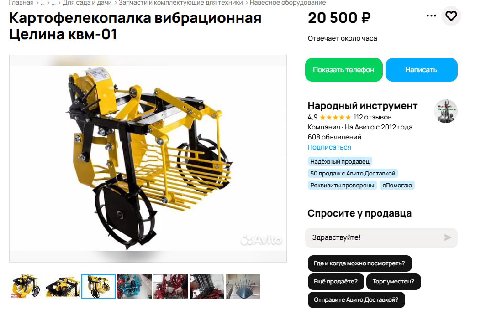 объявляется сбор на эту хуйню для нашей любимой Павлы