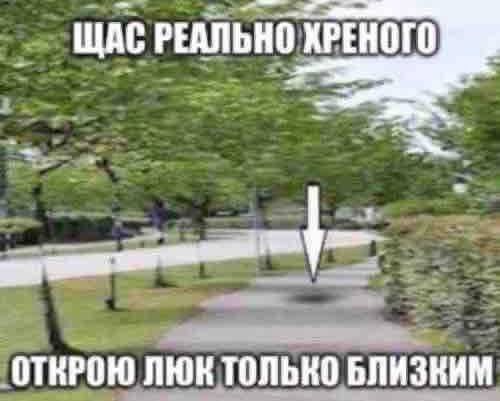 ЩАС РЕАЛЬНО ХРЕНОГО ЛЮК ТОЛЬКО БЛИЗКИМ