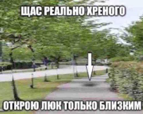 ЩАС РЕАЛЬНО ХРЕНОГО ЛЮК ТОЛЬКО БЛИЗКИМ