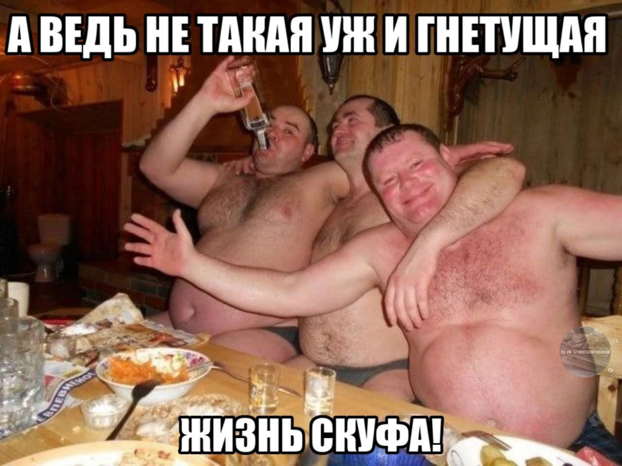 А ВЕДЬ НЕ ТАКАЯ И ГНЕТУЩАЯ