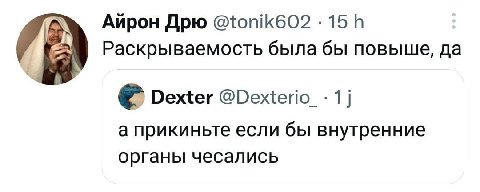 Айрон Дрю @tonik602 Раскрываемость была бы повыше, да Dexter а прикиньте если бы внутренние органы чесались