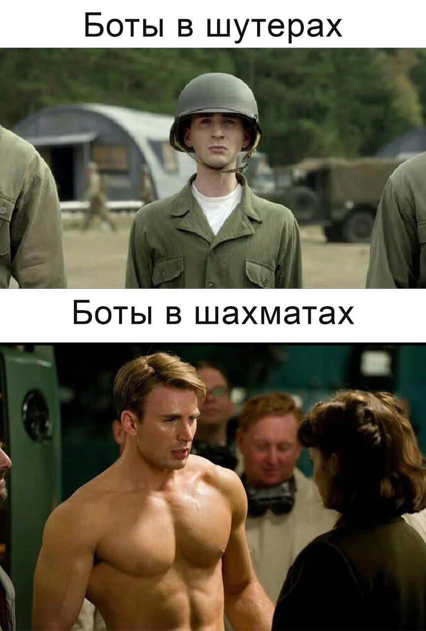 Боты в шутерах Боты в шахматах