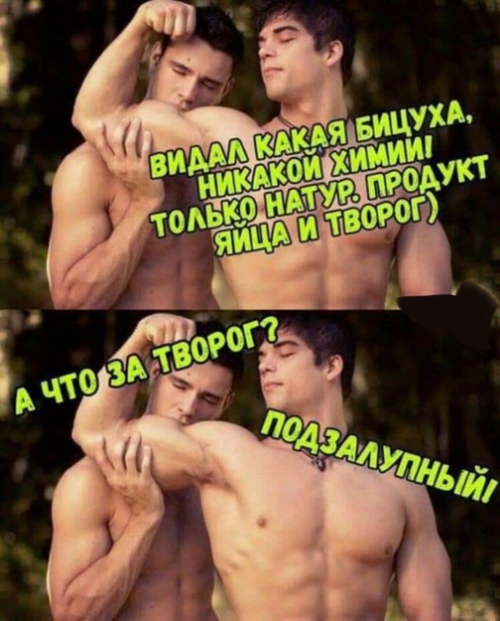 КАКАЯ БИЦУХА. И a