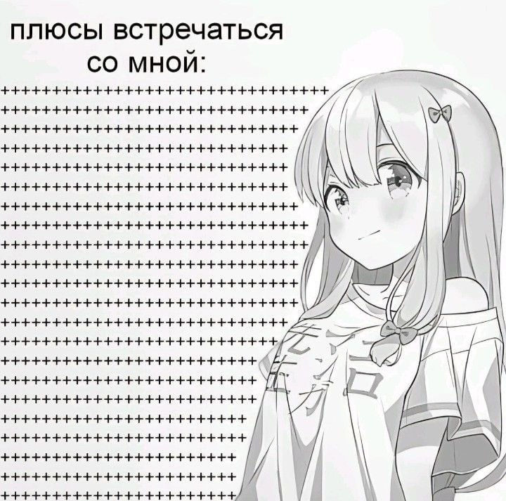 сплошные плюсы