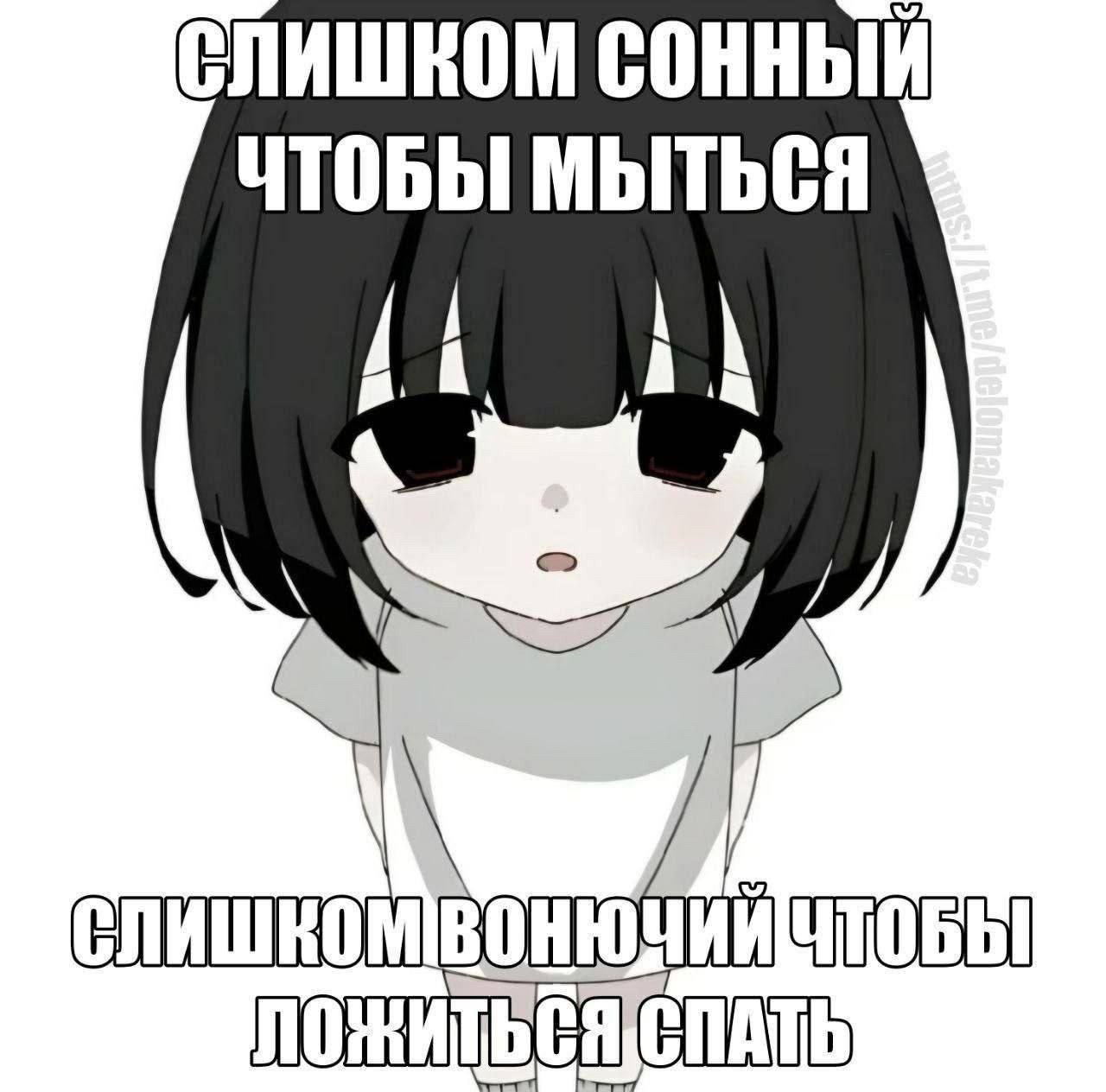 СЛИШКОМ ЧТОБЫ МЫТЬСЯ