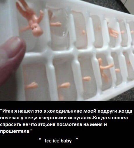 I "Итак я нашел это в холодильнике моей ночевал у нее и я чертовски испугался.Когда я пошел спросить ее что это, она посмотела на меня и прошептала Бабу