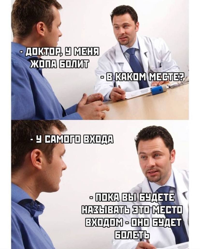 ЖОПАБОЛИТ 3 У БОЛЕТЬ