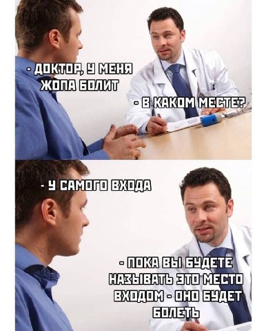 ЖОПАБОЛИТ 3 У БОЛЕТЬ