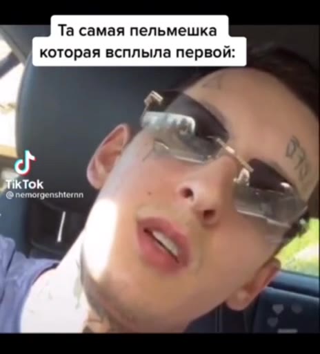 Та самая пельмешка которая всплыла первой: