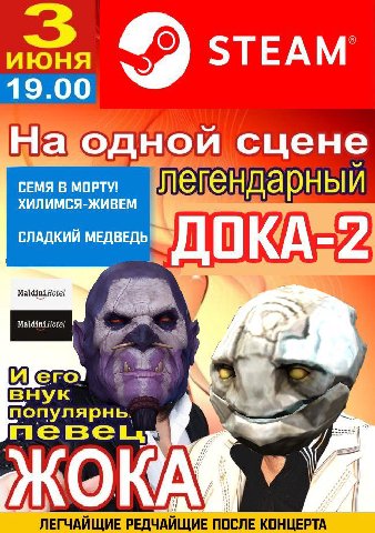 3 июня STEAM 19.00 сцене СЕМЯ В МОРТУ! ХИЛИМСЯ-ЖИВЕМ СЛАДКИЙ МЕДВЕДЬ ДО внук популярнь. ЖОКА® i ЛЕГЧАЙЩИЕ РЕДЧАЙЩИЕ ПОСЛЕ КОНЦЕРТА