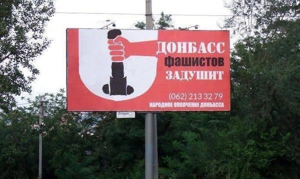 hie ДОНБАСС ЗАДУШИТ {062} 21332 79 НАРОДНОЕ ДВИБАССА