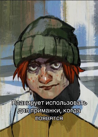 ует использовать приманки, когда i ПОЯВЯТСЯ