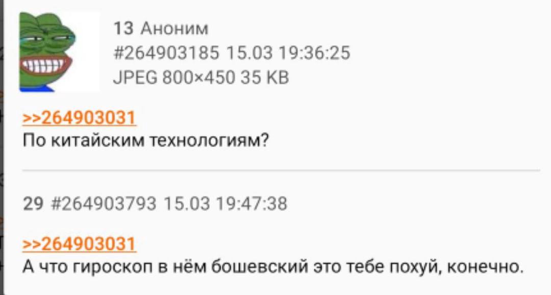 13 Аноним #264903185 15.03 19:36:25 JPEG 35 >>264903031 По китайским технологиям? 29 #264903793 15.03 19:47:38 >>264903031 А что гироскоп в нём бошевский это тебе похуй, конечно.
