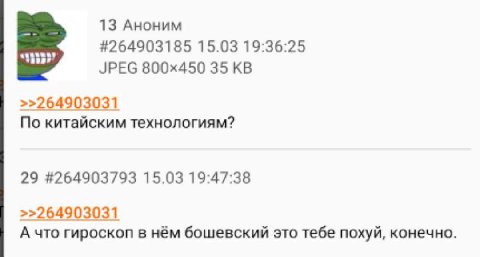 13 Аноним #264903185 15.03 19:36:25 JPEG 35 >>264903031 По китайским технологиям? 29 #264903793 15.03 19:47:38 >>264903031 А что гироскоп в нём бошевский это тебе похуй, конечно.