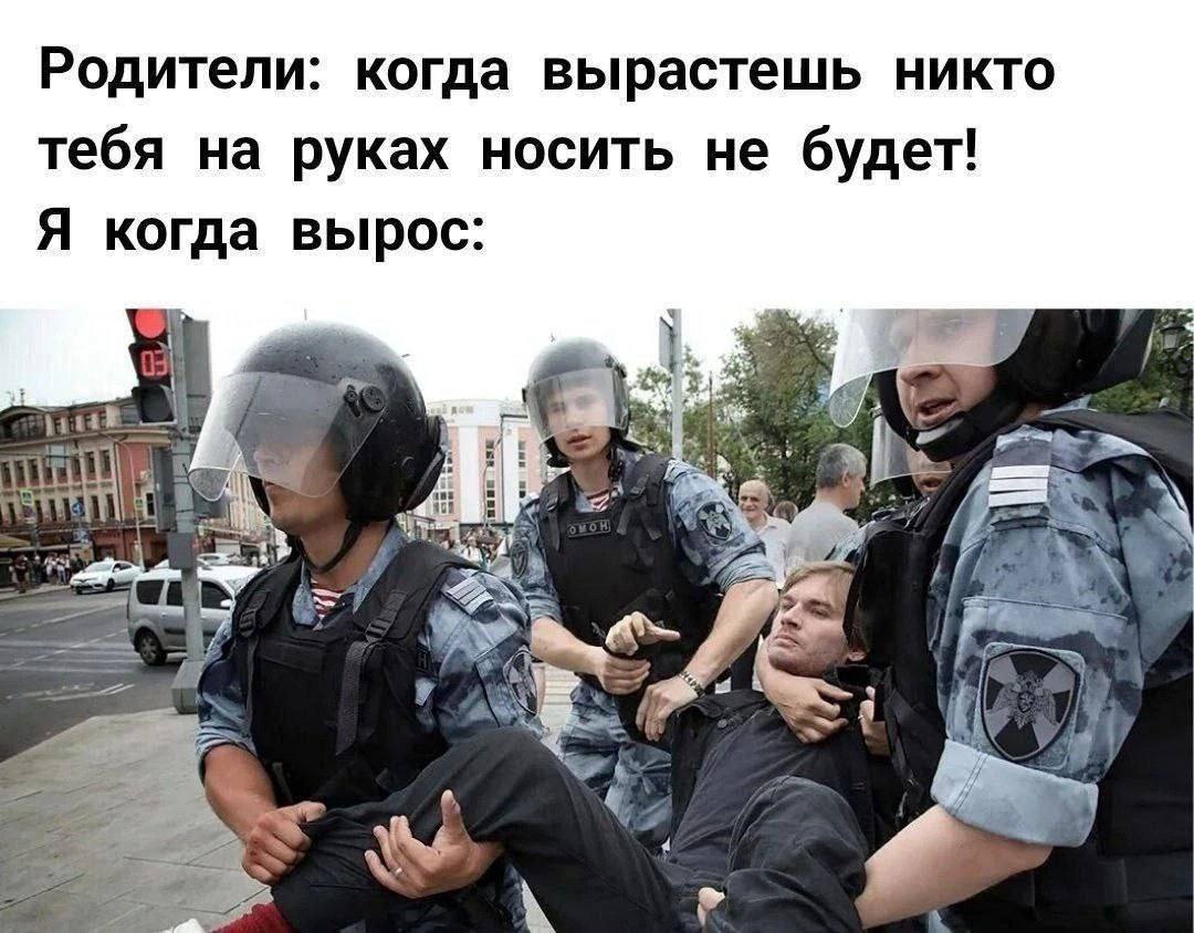 Родители: когда вырастешь никто тебя на руках носить не будет! Я когда вырос: 4 A ЕЕК koe a a