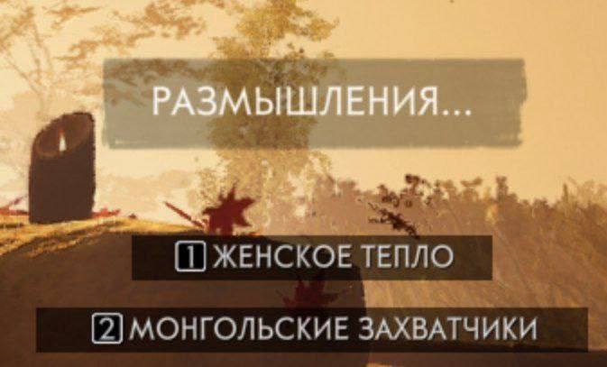 (1) ЖЕНСКОЕ [2] МОНГОЛЬСКИЕ ЗАХВАТЧИКИ