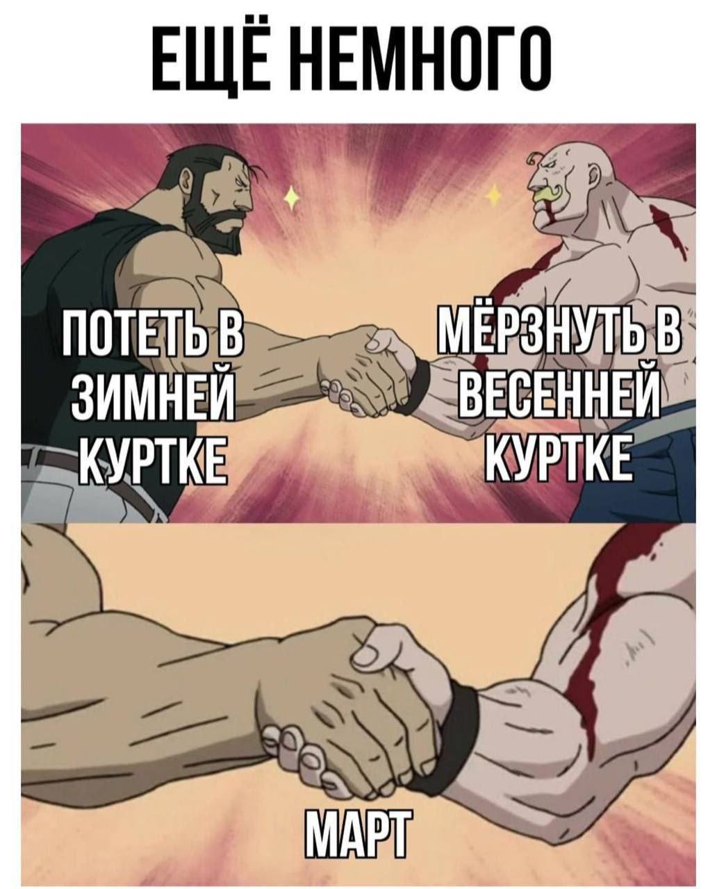 ЕЩЕНЕМНОГО 4 NOTETb МЕРЗНУТЬ В ЗИМНЕЙ ВЕСЕННЕЙ КУРТКЕ КУРТКЕ