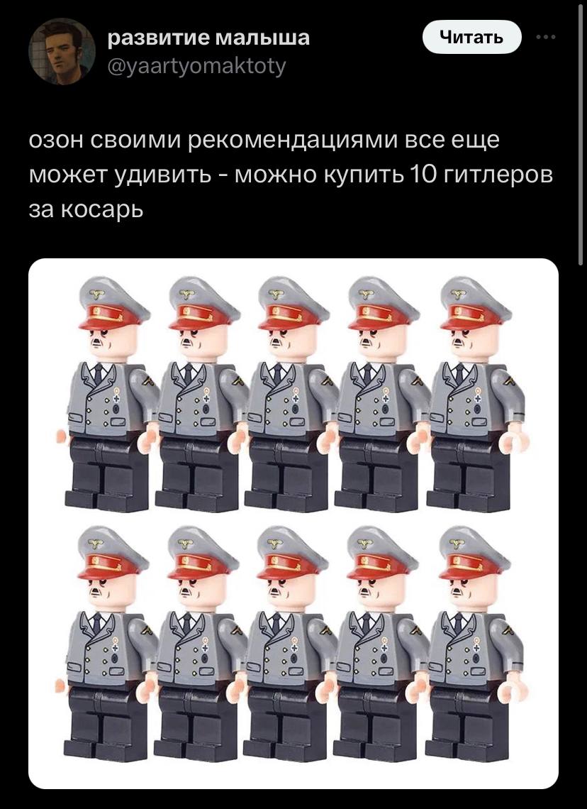 алыша развитие С toty озон своими рекомендациями все еще может удивить можно купить 10 гитлеров за косарь с о о о о 755 о о о of о о о о