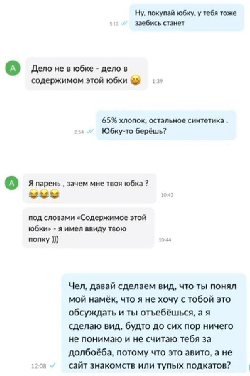 Дерзкая попка