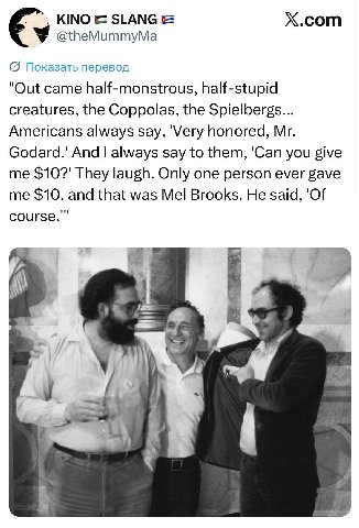 KINO SLANG X.com @theMummyMa Показать перевод "Out came half-monstrous, half-stupid creatures, the Coppolas, the Spielbergs... Americans always say, 'Very honored, And always say to them, 'Can you giv