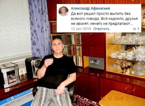 Александр Афанасьев Да вот решил просто выпить без всякого повода. Всё надоело, друзья не звонят, нечего не предлагают... 12 окт 2018 Ответить #1 all 4