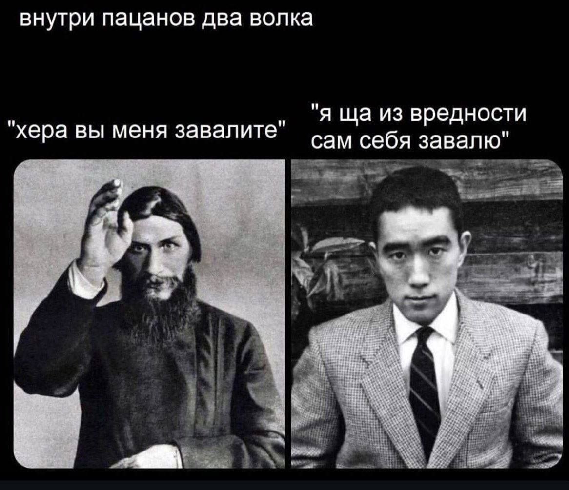 внутри пацанов два волка я из вредности хера вы меня завалите сам себя завалю" 4