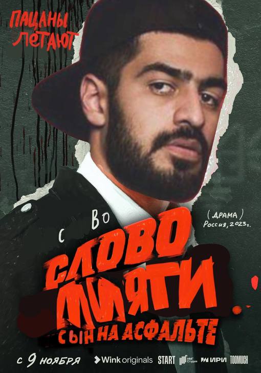 0 A НА АСФАЛЬТЕ с 9