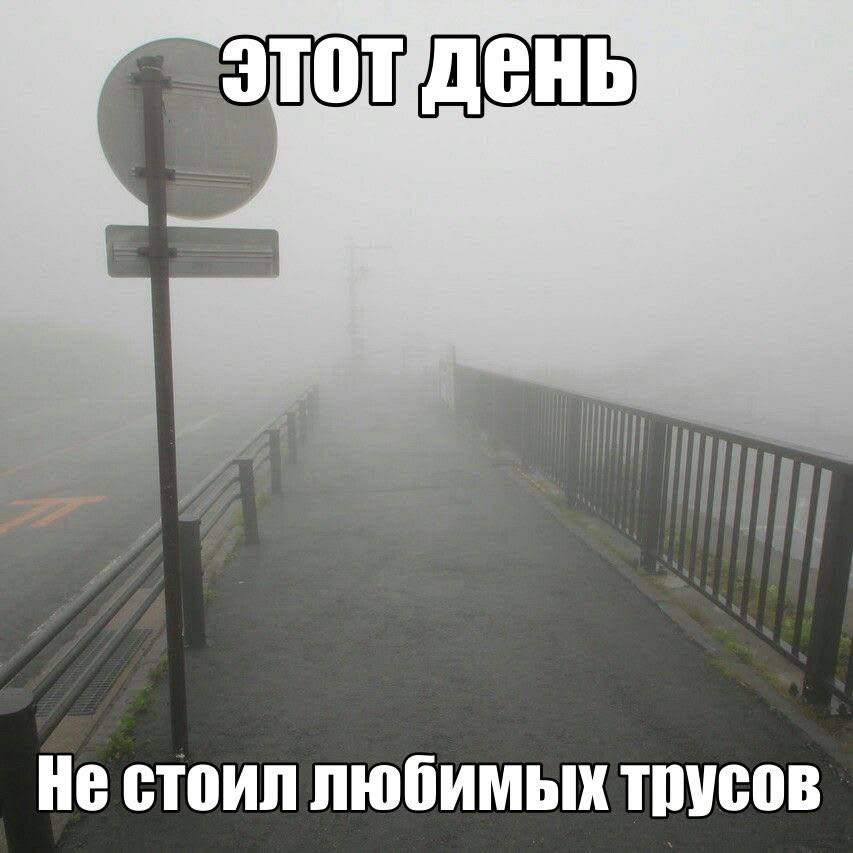 He стоил любимых трусов