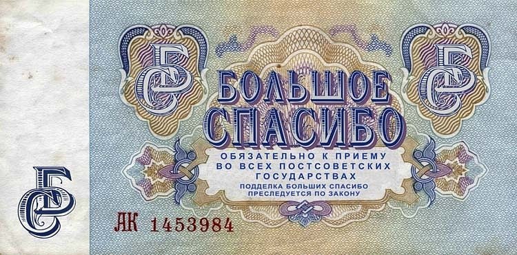 CALL LAA A У “i aN iff a АНИ 7 у ОБЯЗАТЕЛЬНО nPUEMY ВО ВСЕХ ПОСТСОВЕТСКИХ CAS Gury ГОСУДАРСТВАХ ПОДДЕЛКА БОЛЬШИХ СПАСИБО a ПО ЗАКОНУ Sue a