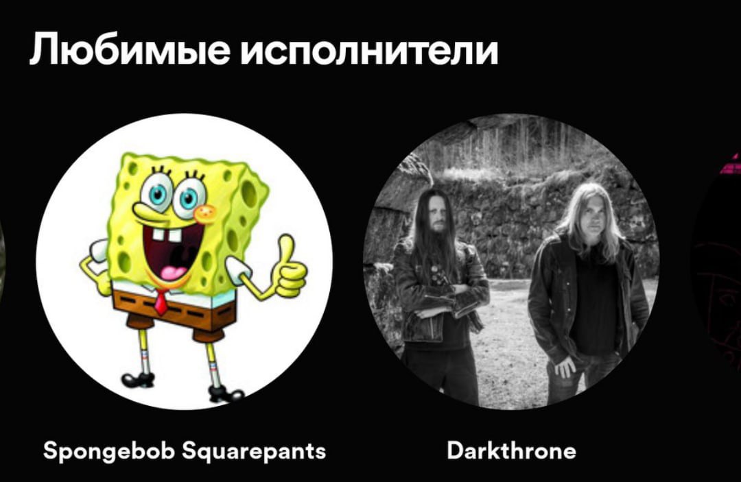 Любимые исполнители Spongebob Squarepants Darkthrone