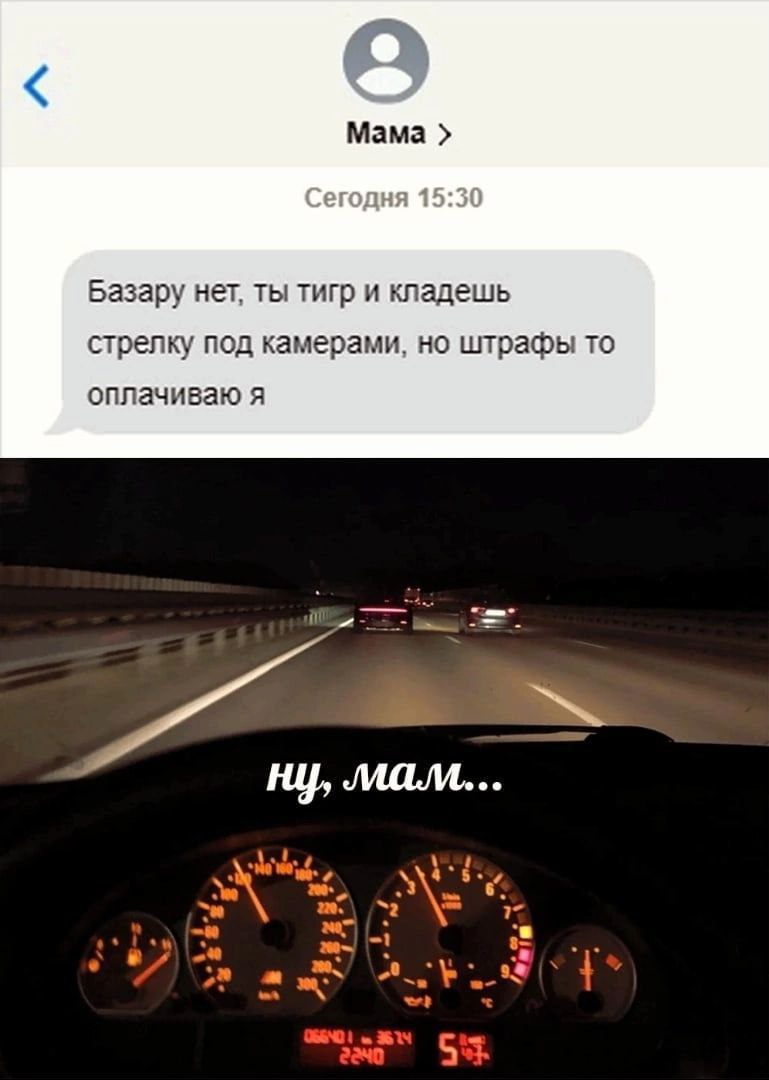 Мама Базару нет, ты тигр и кладешь стрелку под камерами, но штрафы то оплачиваю я ну, MAM... 29 -1 8— 63.