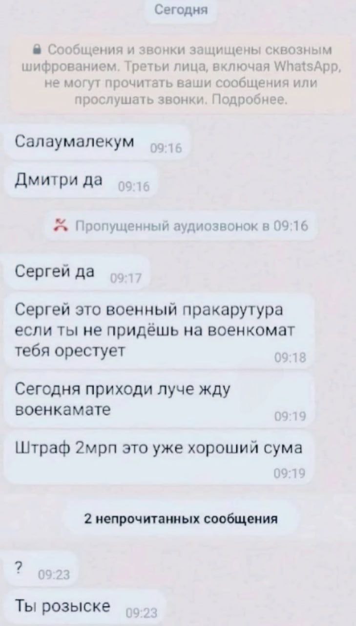 Сегодня Сообщения и звонки защищены сквозным шифрованием, Третьи лица, включая не могут прочитать ваши сообщения или прослушать звонки. Подробнее. Салаумалекум 09:16 Дмитри да 09:1 6 Пропущенный аудио