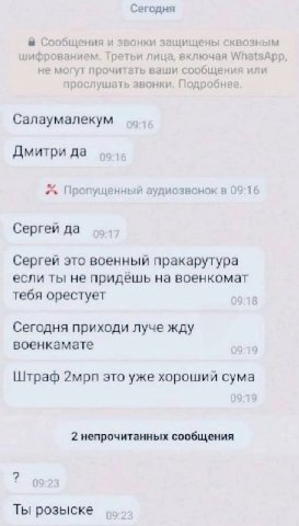 Сегодня Сообщения и звонки защищены сквозным шифрованием, Третьи лица, включая не могут прочитать ваши сообщения или прослушать звонки. Подробнее. Салаумалекум 09:16 Дмитри да 09:1 6 Пропущенный аудио
