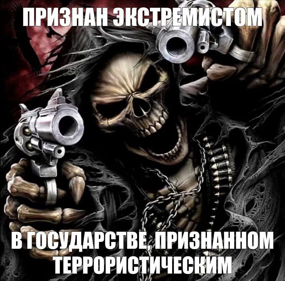 ПРИЗНАН a a ВТОСУДАРСТВ ТЕРРОРИСТИЧЕСКИМ