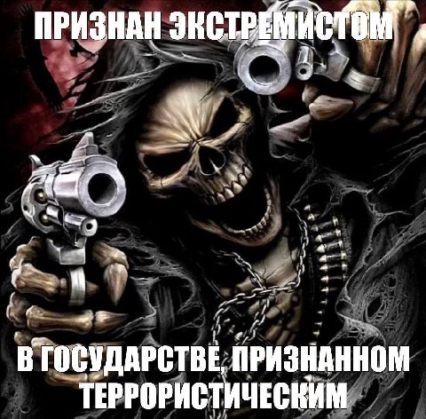 ПРИЗНАН a a ВТОСУДАРСТВ ТЕРРОРИСТИЧЕСКИМ