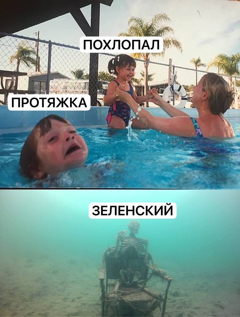 А ПОХЛОПАЛ ПРОТЯЖКА 4
