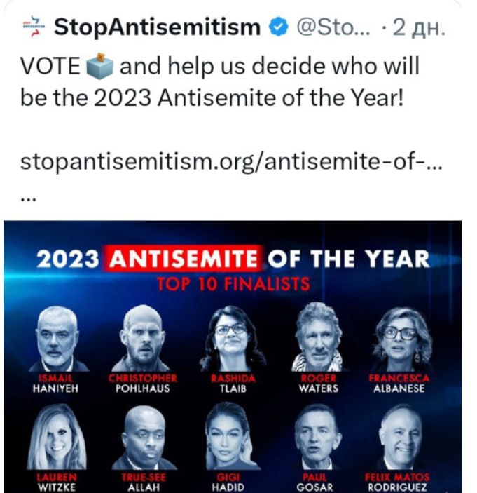 StopAntisemitism @Sto... 2 VOTE and help decide who will be the 2023 Antisemite of the Year! stopantisemitism.org/antisemite-of-.. 2023 ANTISEMITE OF THE YEAR «7 HANIYEH POHLHAUS TLAIB WATERS ALBANESE