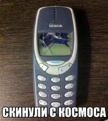 С КОСМОСА