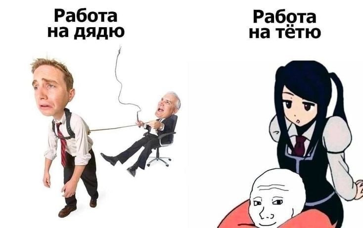 Работа Работа на дядю на тётю 7 3 a